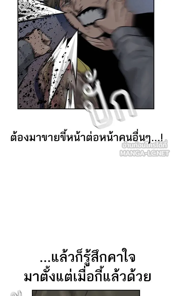 To not die ตอนที่ 27 รูปที่ 81