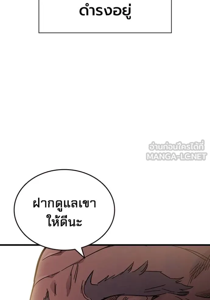 มหาสงครามคนแกร่ง ตอนที่ 23 รูปที่ 96