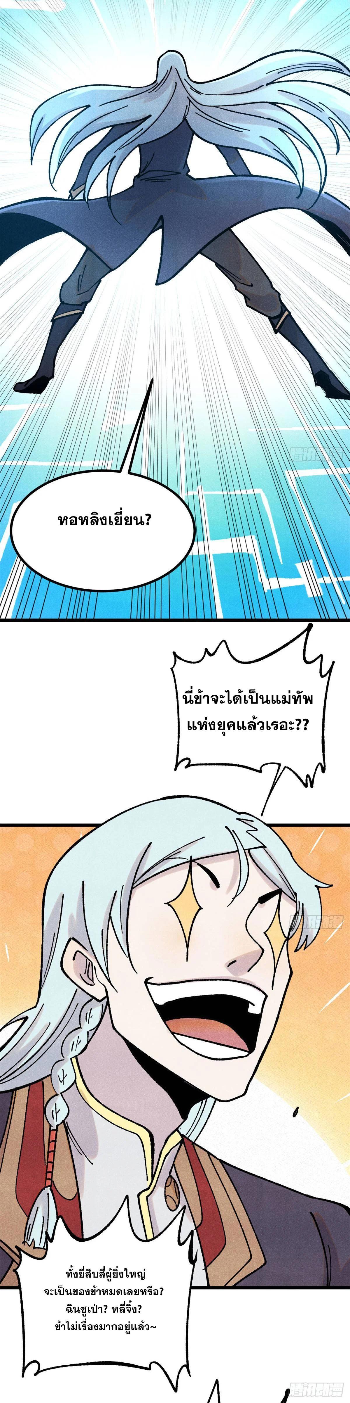 Manga-lc-com อ่านมังงะ อ่านการ์ตูน ออนไลน์ ฟรี All Hail the Sect Leader ตอนที่ 1 2 3 4 5 6 7 8 9 10 11 12 13 14 ฟรี ไม่มีโฆษณา Manga-lc - อ่าน มังงะ อ่าน การ์ตูน ออนไลน์ อ่านมังงะ ฟรี