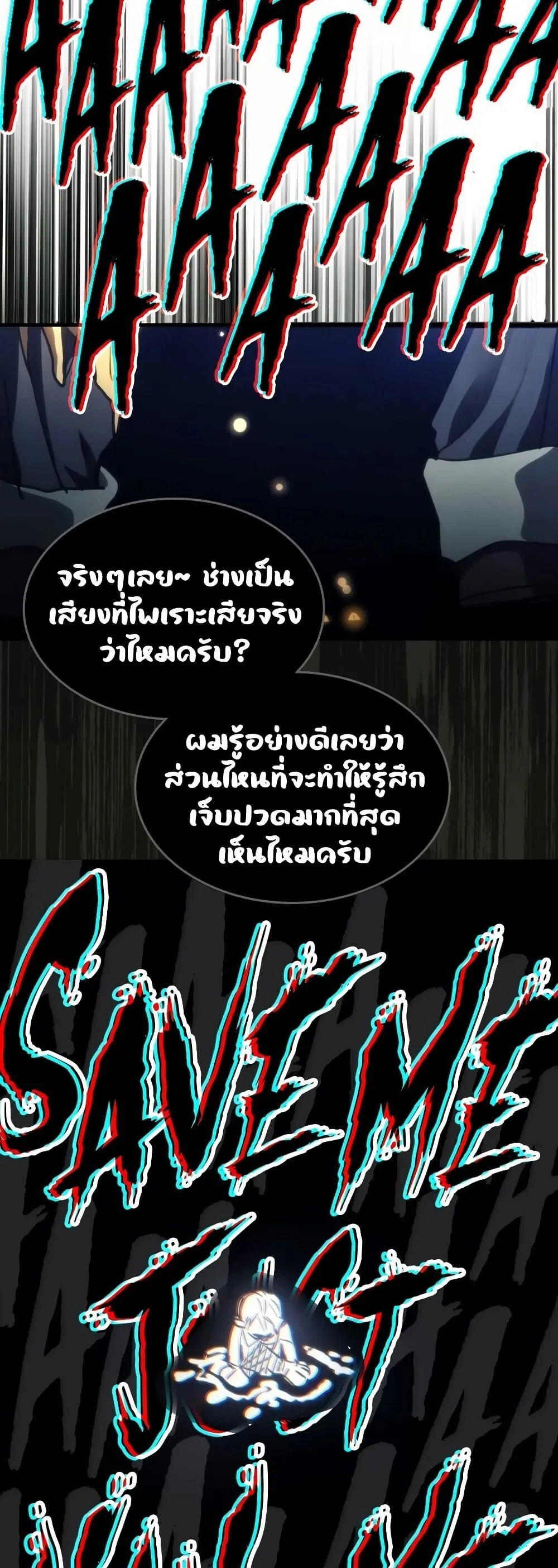 Mr Devourer Please Act Like a Final Boss ทำต_วให_สมก_บเป_นมอนสเตอร_บอสหน_อยส_ ค_ณสวอลโลว_ ตอนที่ ตอนที่ 127 รูปที่ 45