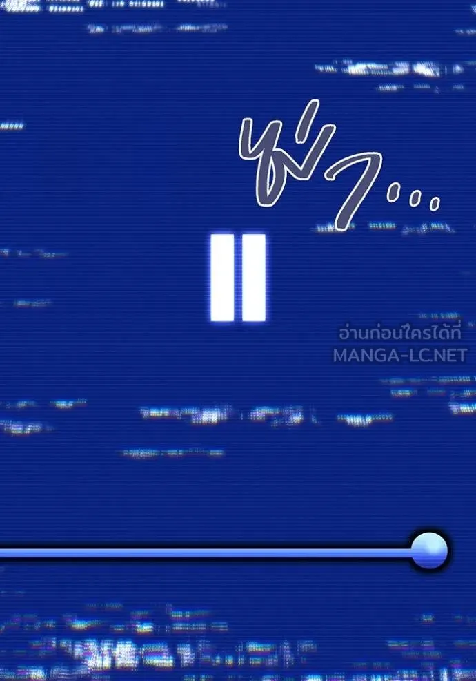 ฮันเตอร์สกิลโกง ตอนที่ 34 รูปที่ 66