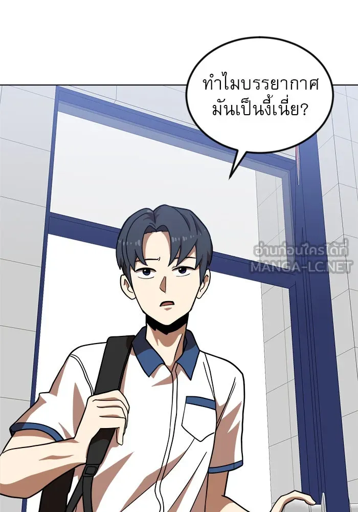 Double Click ตอนที่ 67 รูปที่ 78