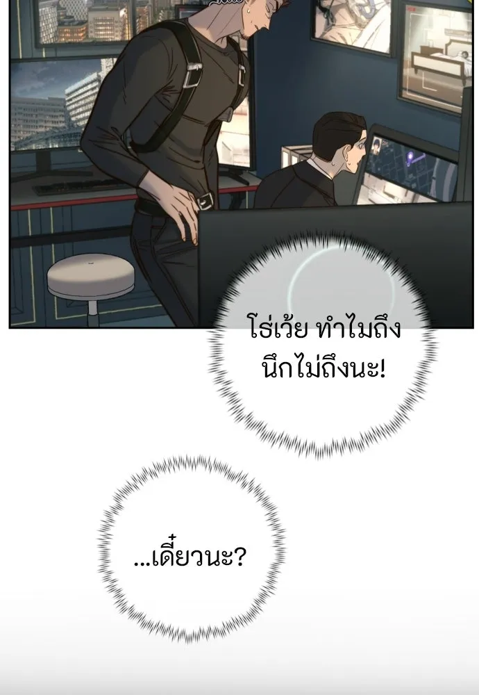 พริบตาเปลี่ยนโลก ตอนที่ 32 รูปที่ 76