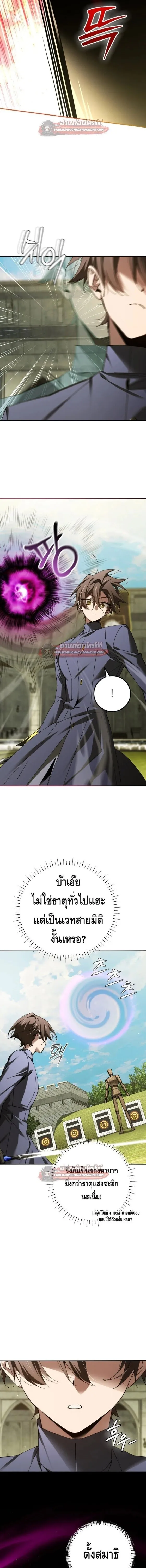 Magic Academy_s Genius Blinker ฉ_นกลายเป_นอ_จฉร_ยะการบล_งค_ในสถาบ_นเวทมนตร_ ตอนที่ ตอนที่ 96 รูปที่ 17