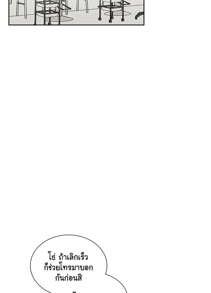 เพลิงแค้นผลาญใจ ตอนที่ 4 รูปที่ 68
