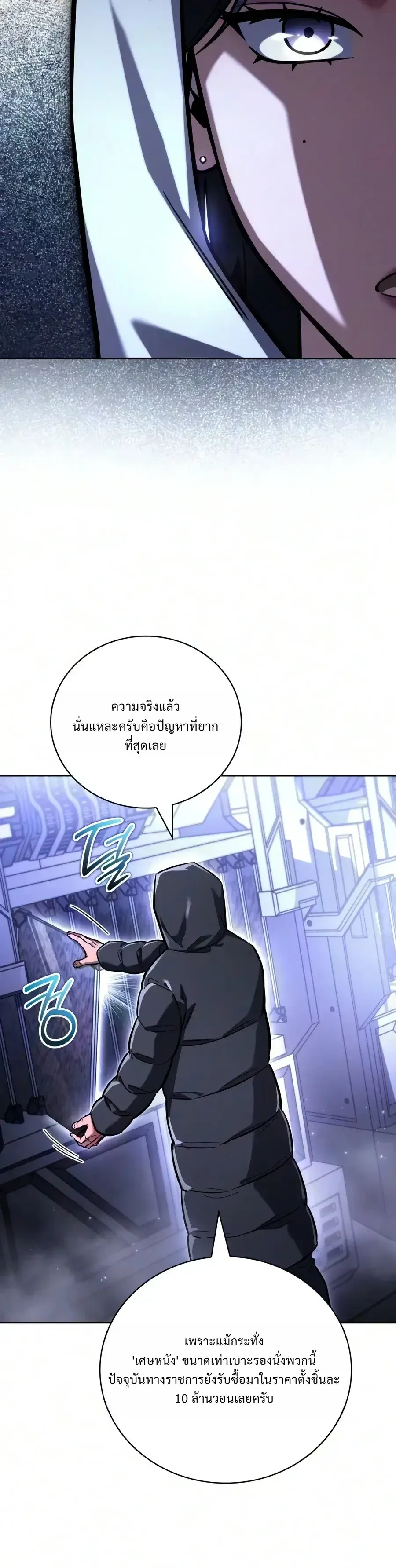 A Wimp_s Strategy Guide to Conquer the Tower กลย_ทธ_พ_ช_ตหอคอยฉบ_บคนกาก ตอนที่ ตอนที่ 33 รูปที่ 27