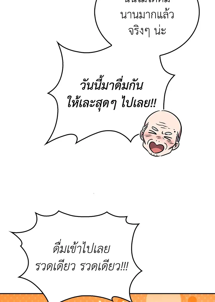 The Delivery Man From Murim ตอนที่ ตอนที่ 60 รูปที่ 108