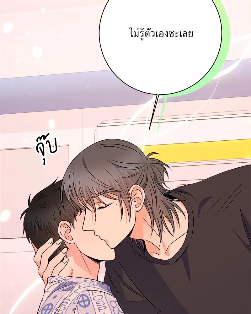 แด่ความเกลียดชัง ตอนที่ 24 รูปที่ 98