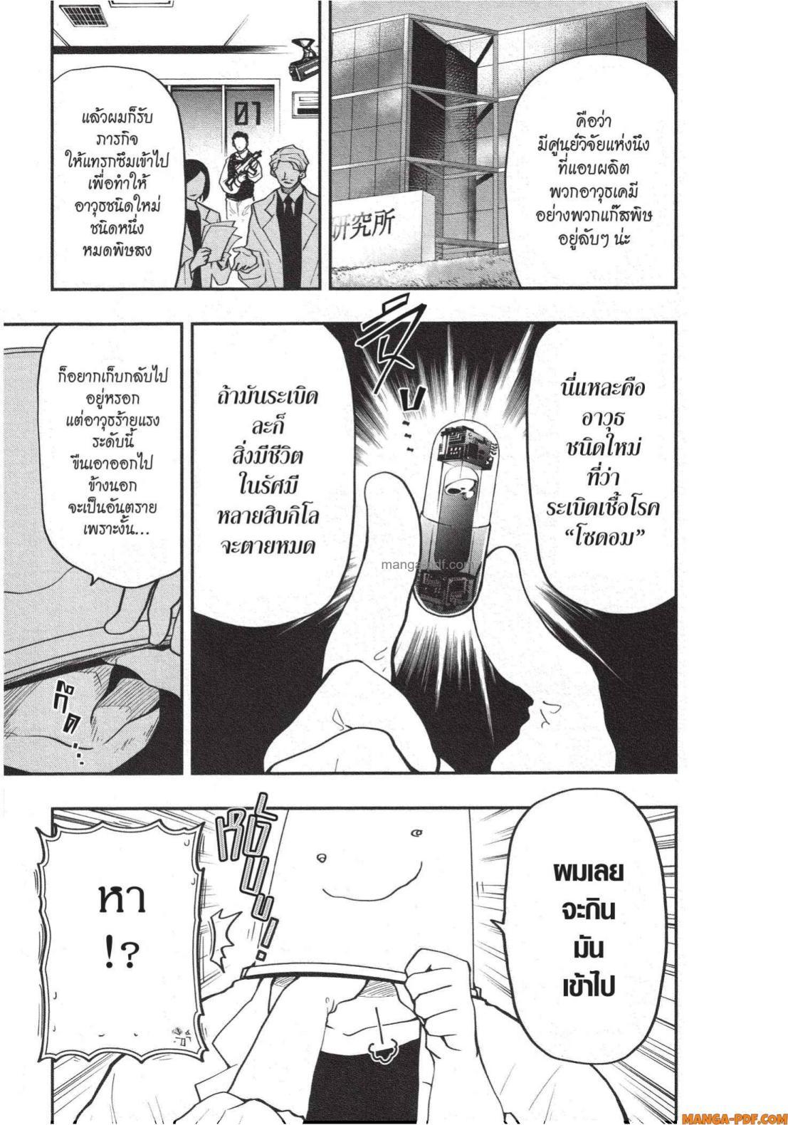 Manga-lc-com อ่านมังงะ อ่านการ์ตูน ออนไลน์ ฟรี Yozakura-san Chi no Daisakusen ตอนที่ 1 2 3 4 5 6 7 8 9 10 11 12 13 14 ฟรี ไม่มีโฆษณา Manga-lc - อ่าน มังงะ อ่าน การ์ตูน ออนไลน์ อ่านมังงะ ฟรี