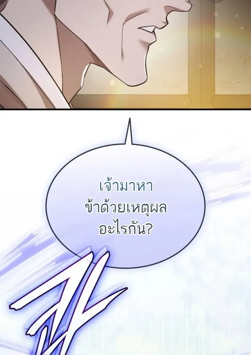 Subscribed To The Transcendental Channels แค_กดส_บตะไคร_ ก_ได_พล_งมาเฉยเลย ตอนที่ ตอนที่ 85 รูปที่ 135