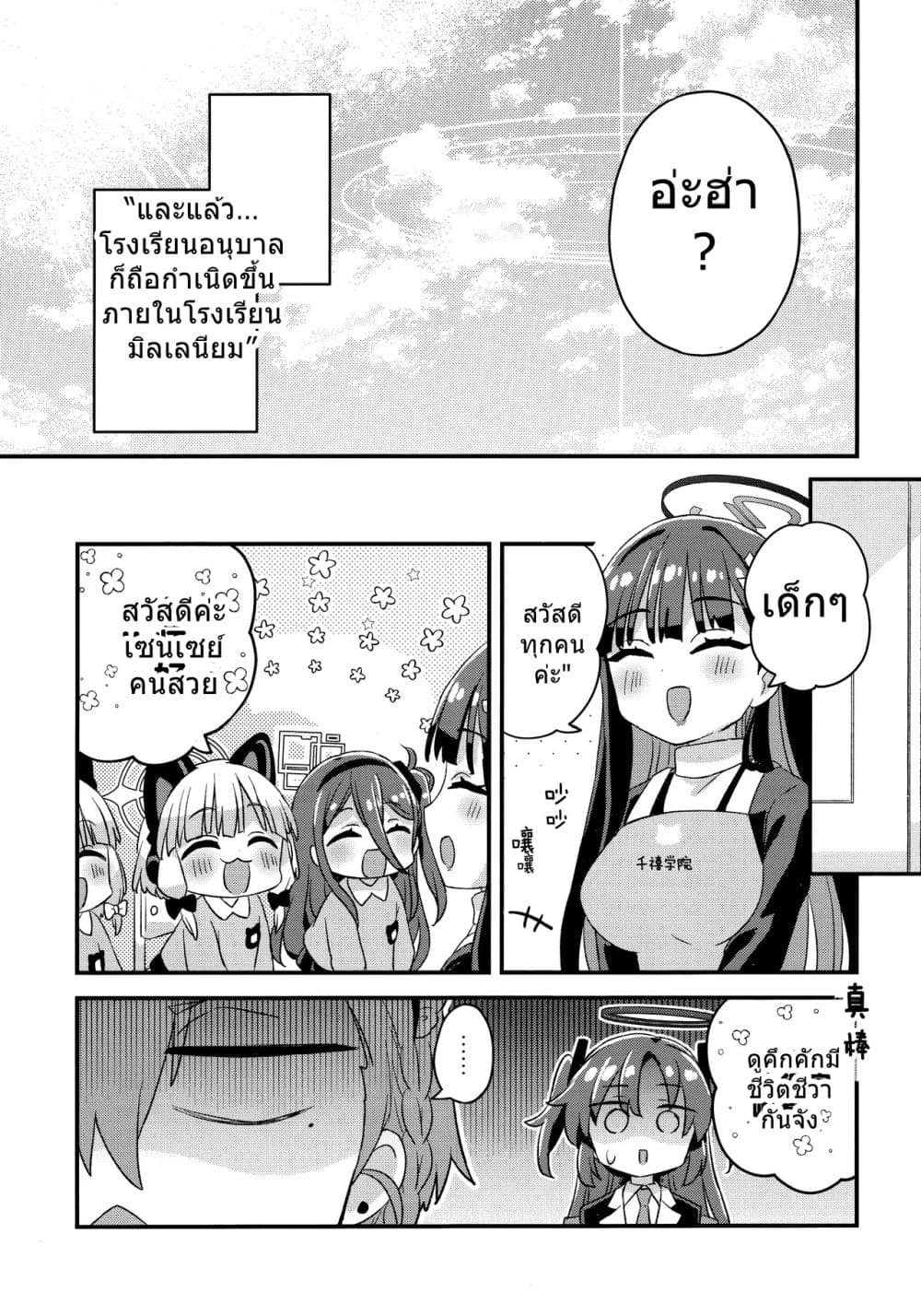 Manga-lc-com อ่านมังงะ อ่านการ์ตูน ออนไลน์ ฟรี Blue Archive Welcome to Millennium Kindergarten! By Namu76 ตอนที่ 1 2 3 4 5 6 7 8 9 10 11 12 13 14 ฟรี ไม่มีโฆษณา Manga-lc - อ่าน มังงะ อ่าน การ์ตูน ออนไลน์ อ่านมังงะ ฟรี