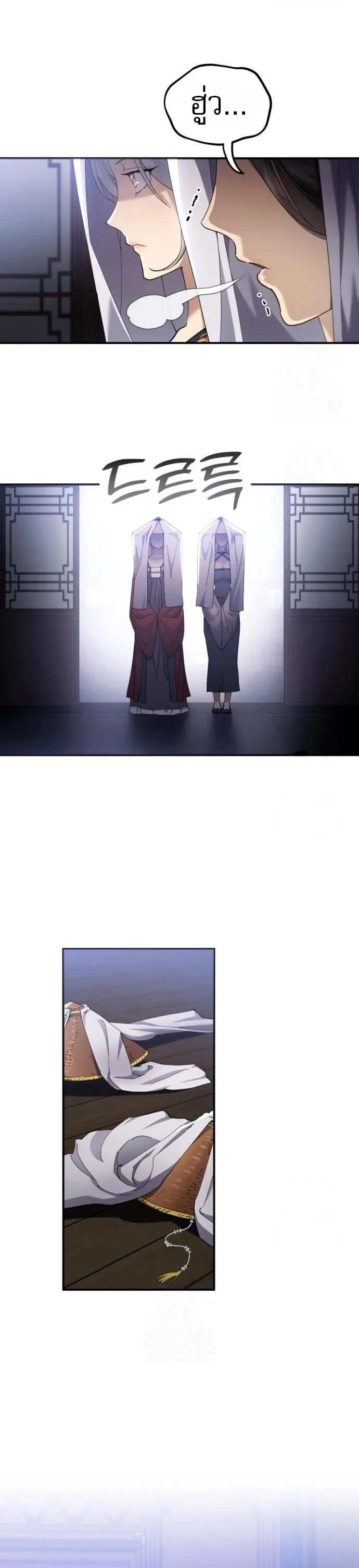 The Heavenly Demon Wants a Quiet Life มารสวรรค_ผ_แสวงหาความสงบ ตอนที่ ตอนที่ 31 รูปที่ 3