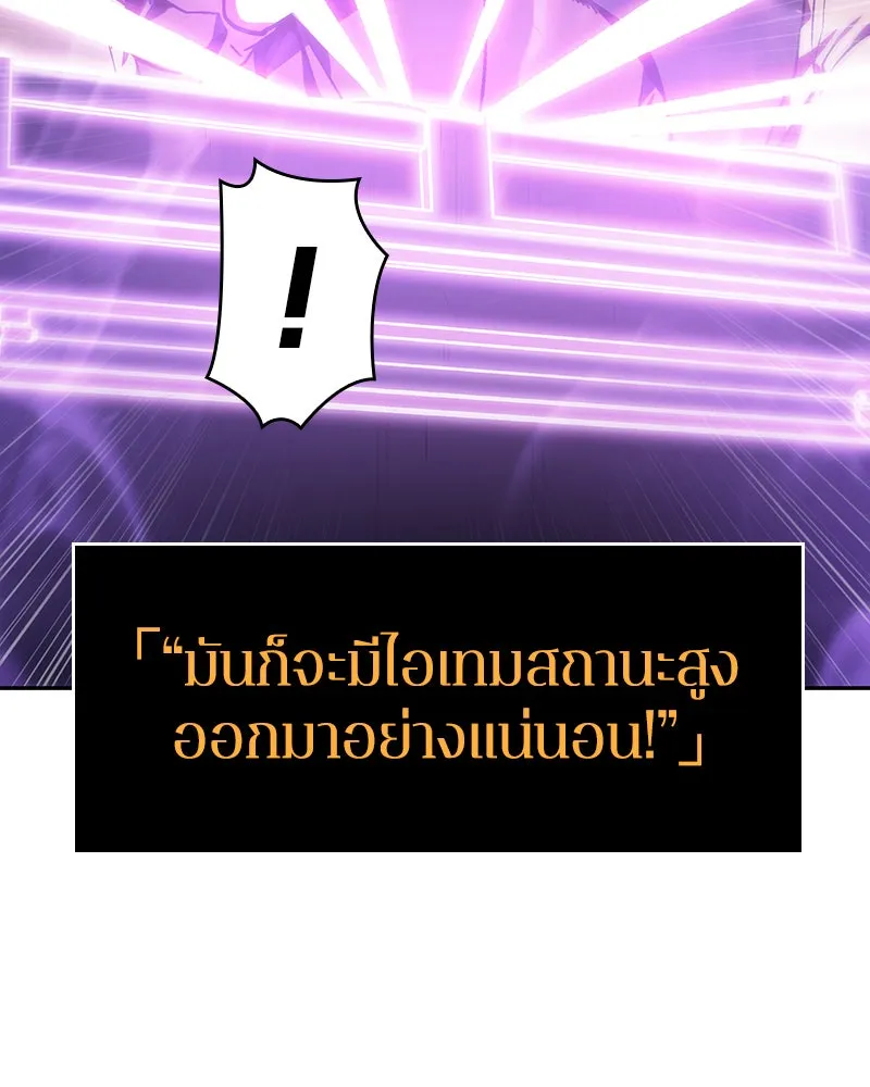 Omniscient Reader อ่านชะตาวันสิ้นโลก ตอนที่ 06 เวลาพิพากษา (1) รูปที่ 91
