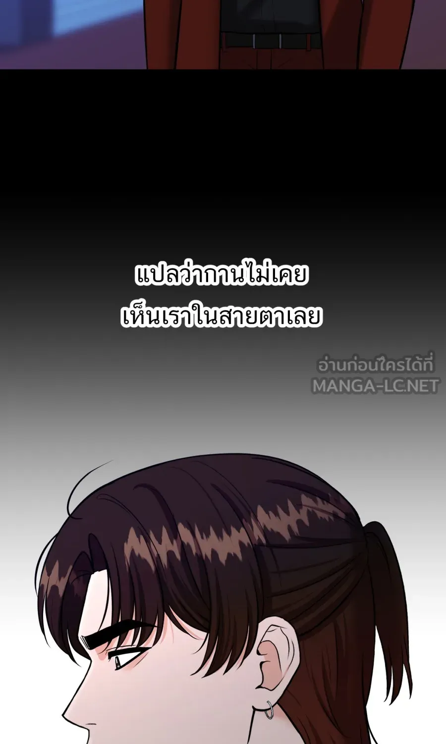 ตื่นมาอีกทีก็เป็นนายเอกไปซะแล้ว ตอนที่ 51 ทำไมไม่มีแฟน รูปที่ 18