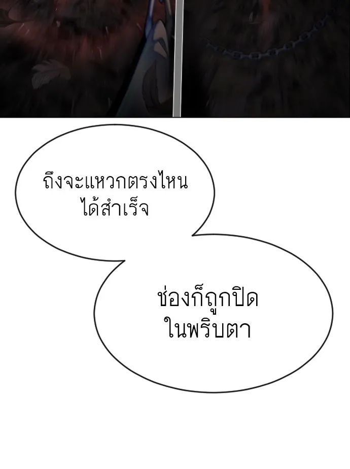 ยุคแห่งยอดมนุษย์ ตอนที่ 39 รูปที่ 34