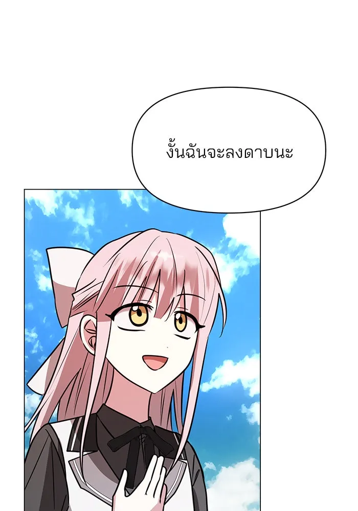 อะคาเดมีนี้เห็นทีจะเจ๊ง ตอนที่ 72 รูปที่ 86