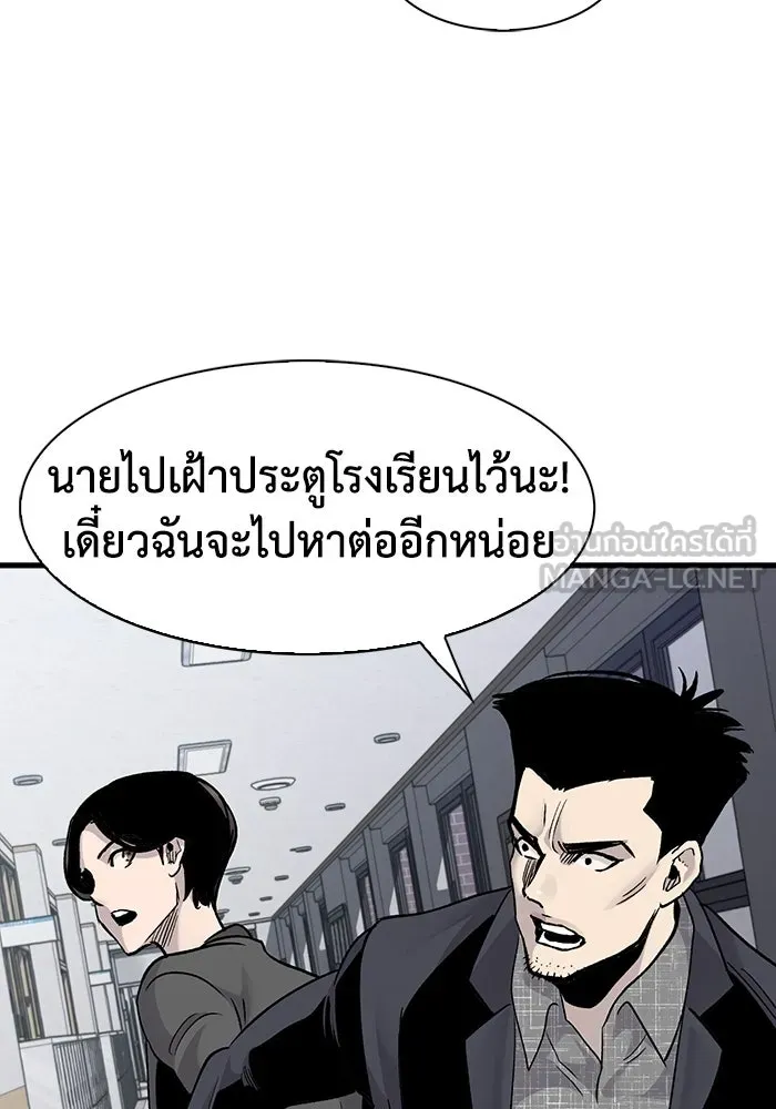 มีนา เกิดมาล่า ตอนที่ 71 รูปที่ 90