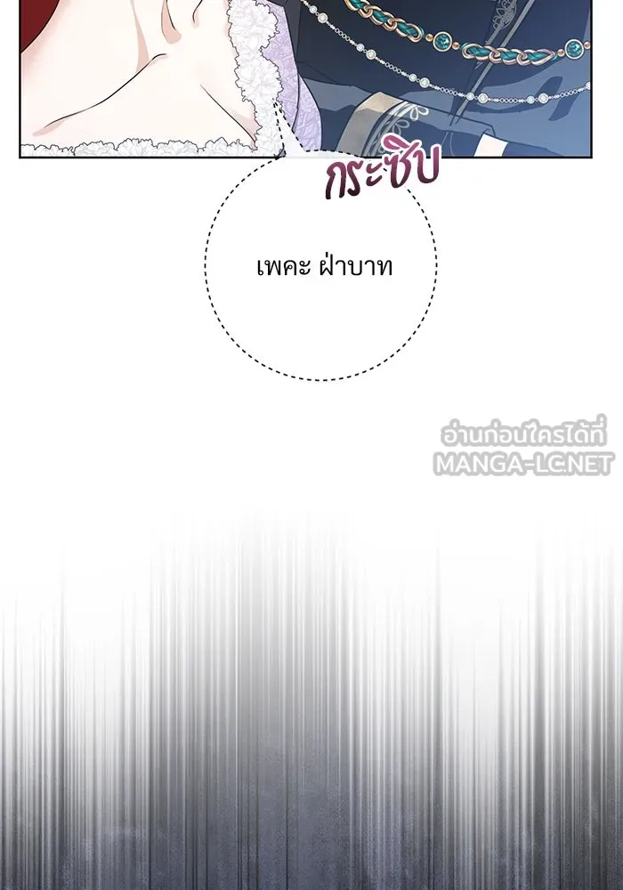 แด่ชู้รักของสามี ตอนที่ 56 รูปที่ 111