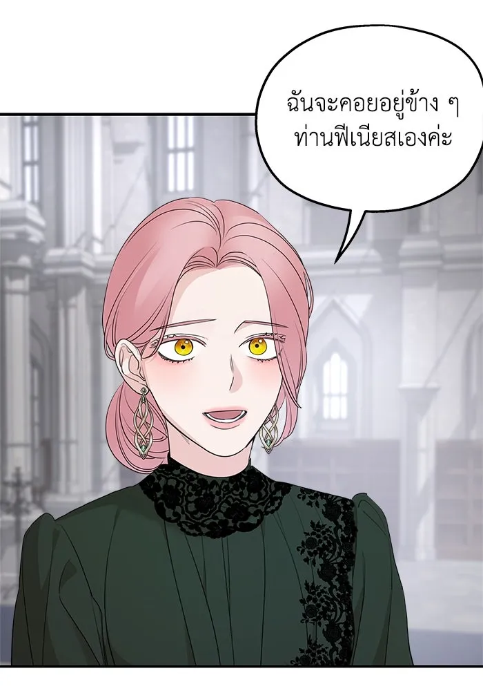 ครอบครัวสามีเห็นทีจะคลั่งรัก ตอนที่ 90 รูปที่ 26