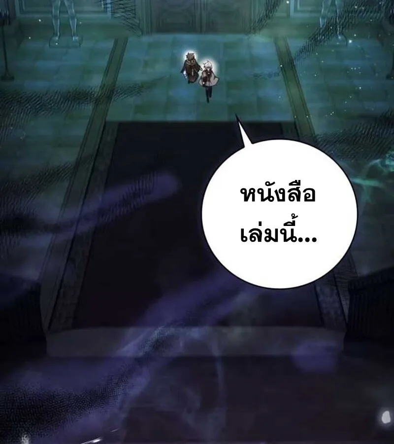 I Become a Legendary Arch Mage by Reading a Book ฉ_นกลายเป_นจอมเวทย_ในตำนานจากการอ_านหน_งส_อ ตอนที่ ตอนที่ 37 รูปที่ 151