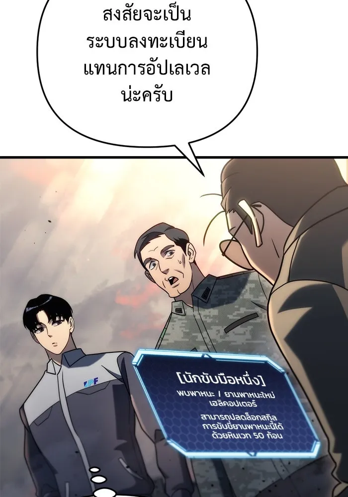 โกดังลับหลังโลกแตก ตอนที่ 18 รูปที่ 14