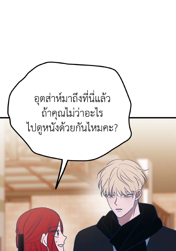 รักนี้ไม่มีรีไซเคิล ตอนที่ 63 รูปที่ 17