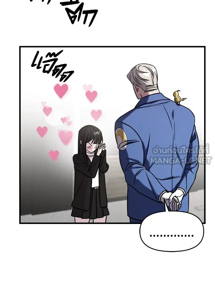 วายร้ายก็อยากมีรัก ตอนที่ 42 รูปที่ 54