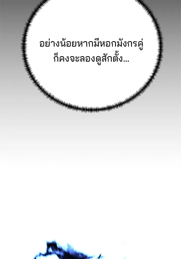 คุณปู่จอมยุทธกับหลานสาวสุดแกร่ง ตอนที่ 95 รูปที่ 20