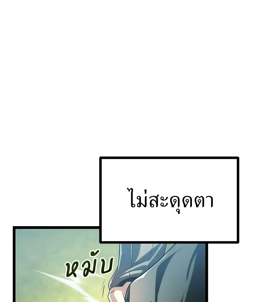 จอมเวทคนเลี้ยงแกะ ตอนที่ 2 รูปที่ 116