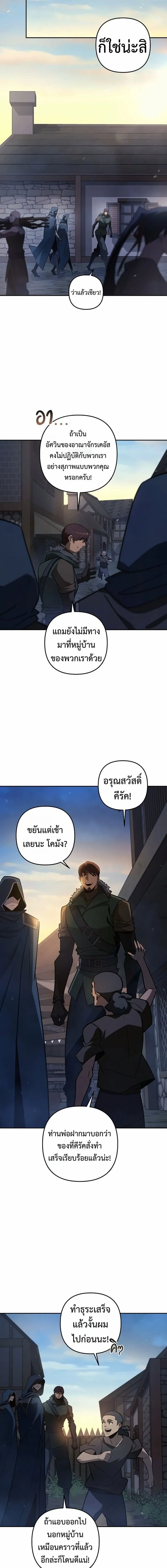 The Mad Dog of the Duke_s Estate ตอนที่ ตอนที่ 56 รูปที่ 12