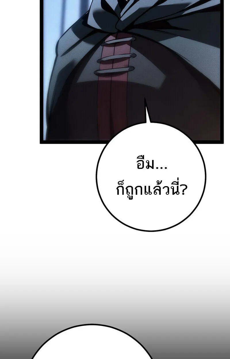 Regressing as the Reincarnated Bastard of the Sword Clan ตอนที่ ตอนที่ 70 รูปที่ 11