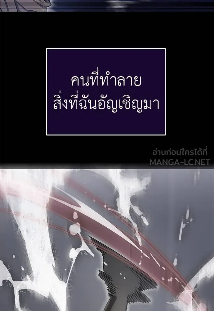 ยมราชลงทัณฑ์ ตอนที่ 87 รูปที่ 34