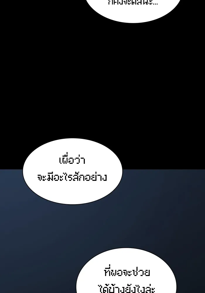 ผู้เล่นขั้นเทพแห่งหอคอยฝึกสอน ตอนที่ 151 รูปที่ 107