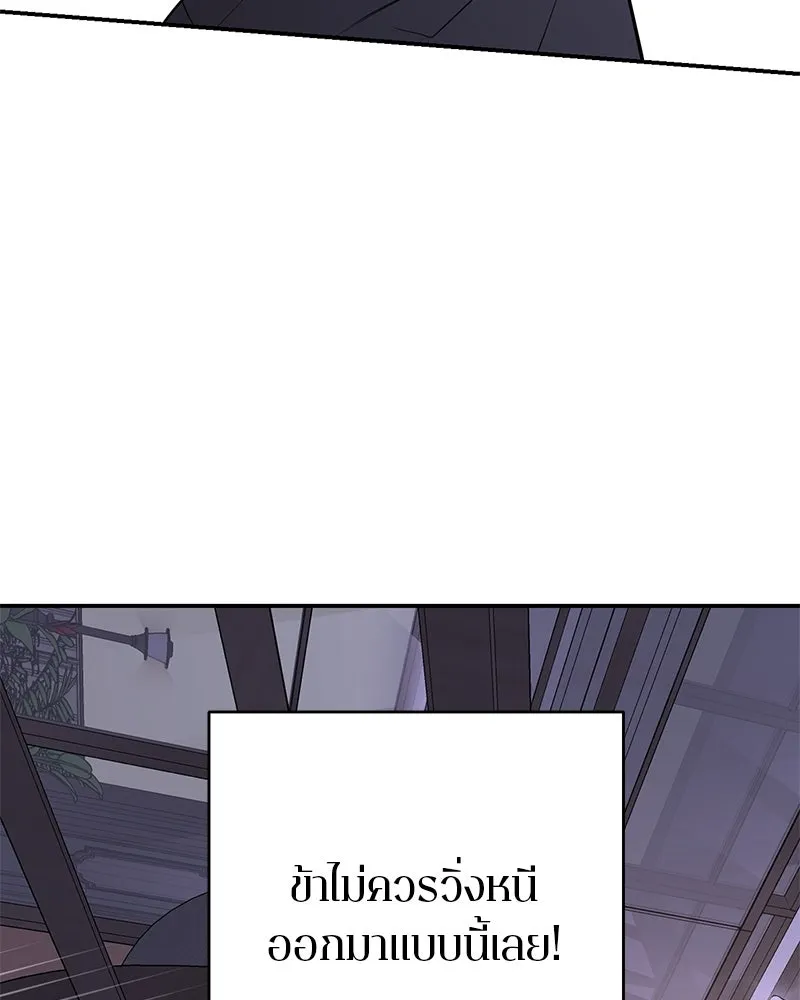 ตำนานเทพธิดาตกสวรรค์ ตอนที่ 76 รูปที่ 137