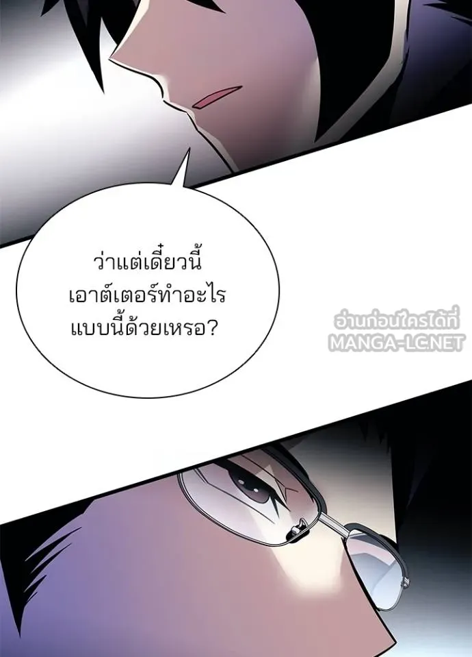 Villain to kill ตอนที่ 180 รูปที่ 97