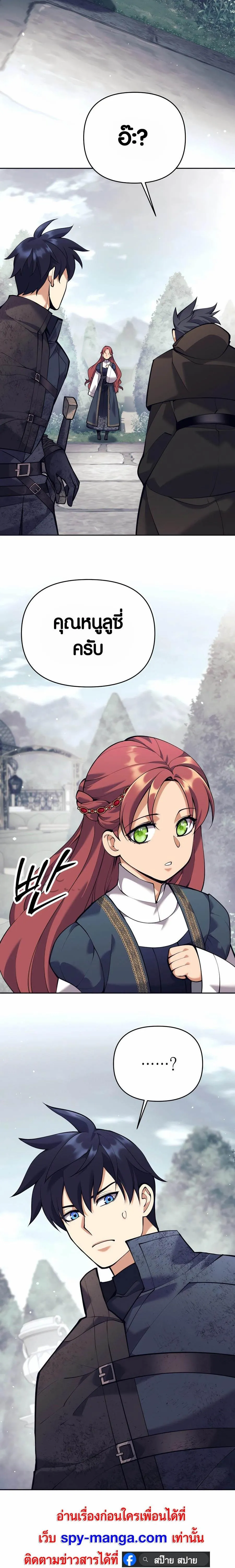 Trash of A Dark Fantasy ผมกลายเป_นต_วละครในเกมแนวดาร_กแฟนตาซ_ ตอนที่ ตอนที่ 34 รูปที่ 22