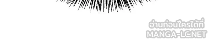 ผมไม่ได้เก่งอย่างที่คิด ตอนที่ 56 รูปที่ 12