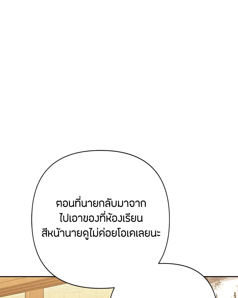 เป็นวัยรุ่นมันเหนื่อย ตอนที่ 62 รูปที่ 70