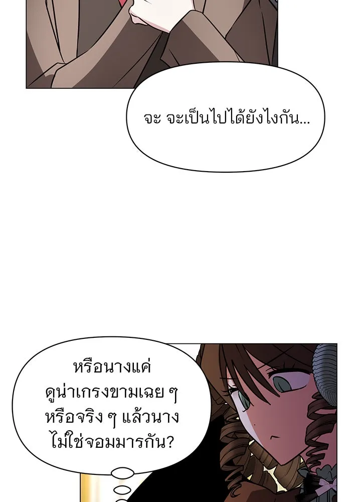 อะคาเดมีนี้เห็นทีจะเจ๊ง ตอนที่ 87 รูปที่ 10