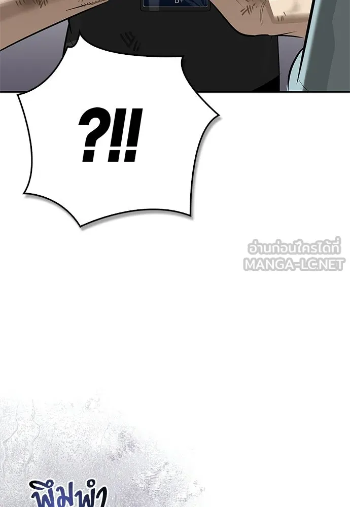 ชีวิตฮีลใจนายฮันเตอร์คลาส S ตอนที่ 39 รูปที่ 12