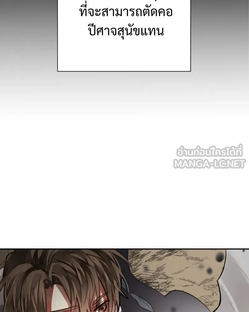 เทพมังกรคลั่งรัก ตอนที่ 46 ต่อหน้าผู้คน รูปที่ 12