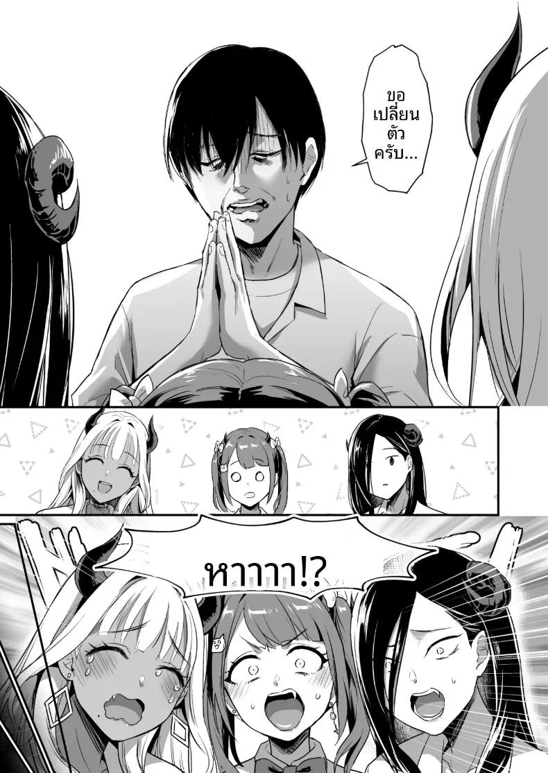 Doujin-Lc- อ่าน โดจิน มังฮวา เกาหลี ญี่ปุ่น จีน แปลไทย แม้ว่าจะมีเหล่าปีศาจสาวแสนมารุมล้อม รักอันบริสุทธิ์ก็ไม่มีวันหยุดลงหรอก (Shinooka Homare) ตอนที่ 1 2 3 4 5 6 7 8 9 10 11 12 13 14 ฟรี ไม่มีโฆษณา อ่าน โดจิน Manhwa เกาหลี ญี่ปุ่น จีน เรามีครบ คัดมาให้เน้นๆ โดจิน 18+ รับประกันความฟินโดย  Doujin Lc