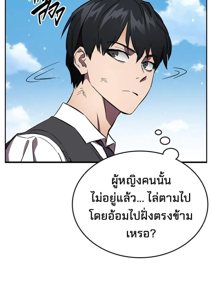 มหาสงครามคนแกร่ง ตอนที่ 20 รูปที่ 110