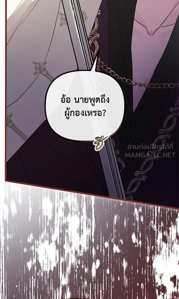 ชีวิตนี้เพื่อเธอ ตอนที่ 43 รูปที่ 12