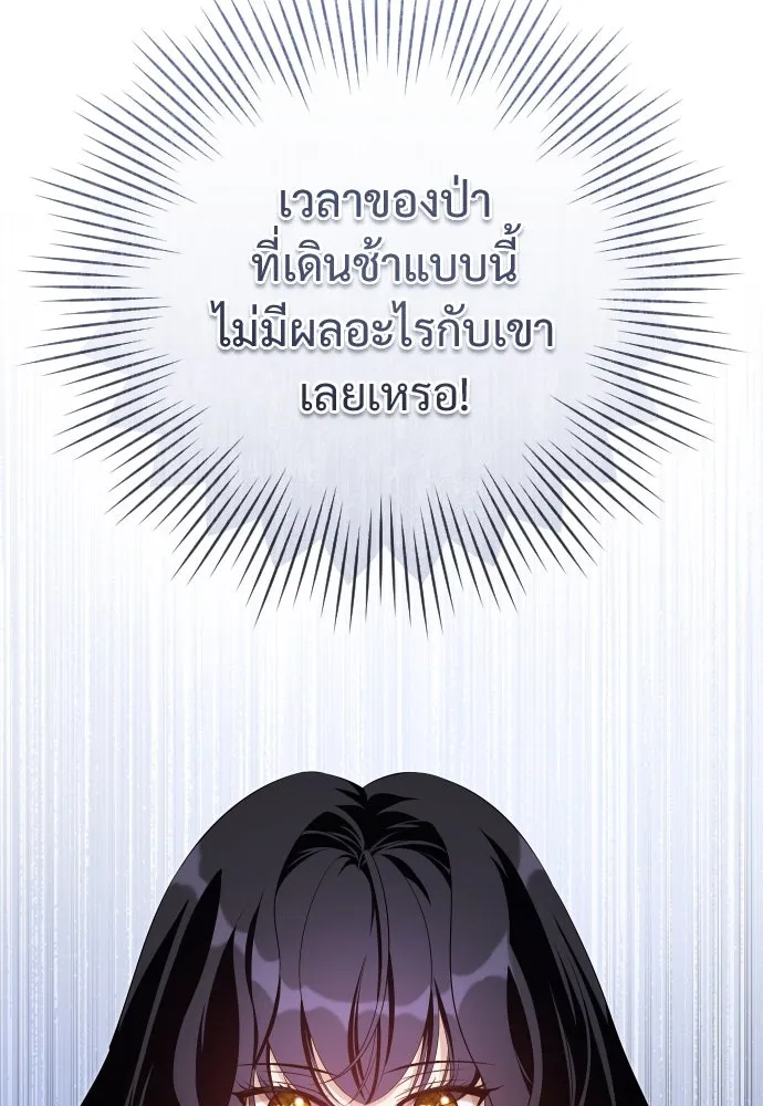 จักรพรรดิคลั่งรักที่เด็กกว่าฉันพันปี ตอนที่ 10 รูปที่ 29