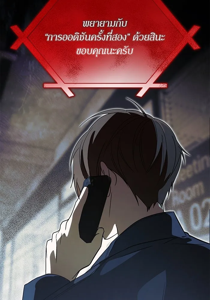 ย้อนเวลามาเป็นมักเน่ ตอนที่ 51 รูปที่ 79