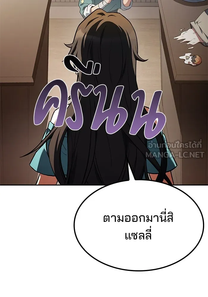 ครัวจอมเวท ตอนที่ 75 รูปที่ 48