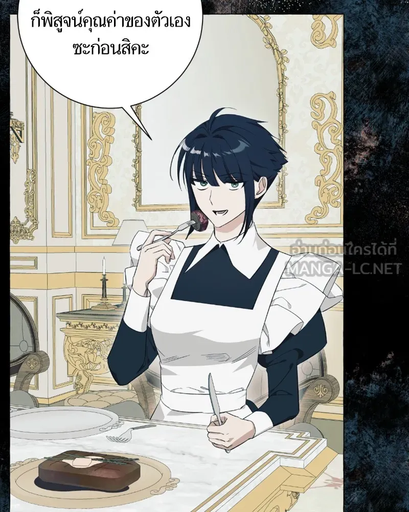 นึกว่าเป็นอิเซไคธรรมดา ตอนที่ 26 รูปที่ 30