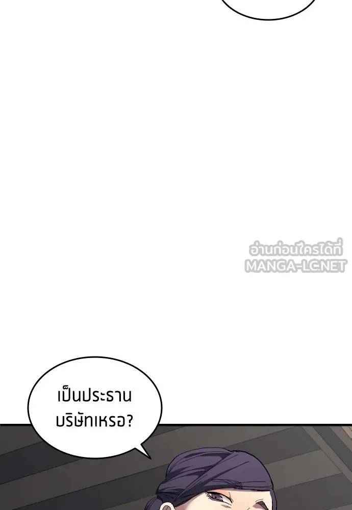 นักเตะแข้งสวรรค์ ตอนที่ 13 รูปที่ 21