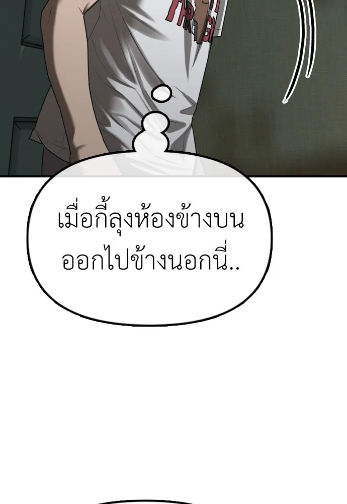 ผู้กล้าฝ่าวันสิ้นโลก ตอนที่ 2 ภาวะฉุกเฉินระดับชาติ รูปที่ 101